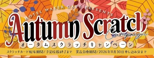 期間限定のイベントの詳細をみる